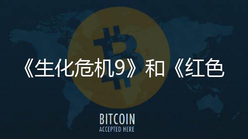 化危和红月营漠销榜登顶机9生色沙收畅前三