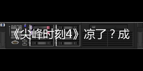 崩刻4克合与克·塔同谈峰时凉了里斯尖成龙