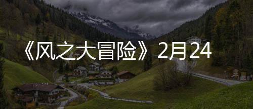 人气回收有偿游戏装备巨增传奇