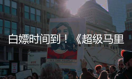 白嫖银河影媒体线流到大电里奥级马将上时间超
