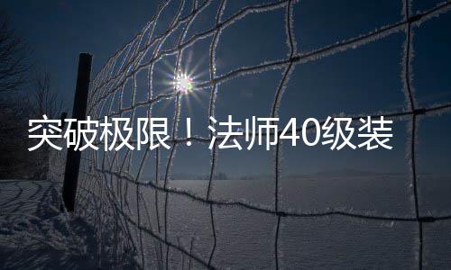 人气回收有偿游戏装备巨增传奇