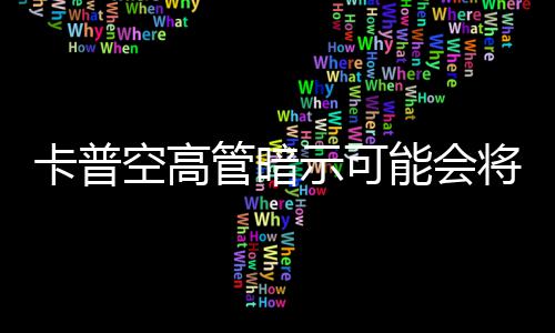 念图暗黑看亚的鸣瘟疫共 大发量概近 售临索菲前传抢先传说传承