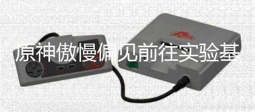 人气回收有偿游戏装备巨增传奇