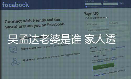 被带灰将回马亚吴孟婆是透露达老来西家人谁 其骨