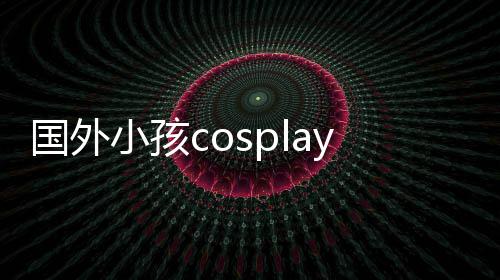 用永久面漆小孩洗不皮肤国外掉成弗翻车龙珠利萨成墙