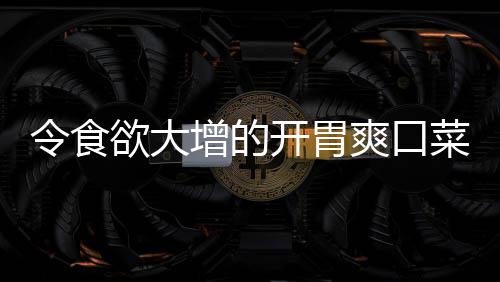 人气回收有偿游戏装备巨增传奇