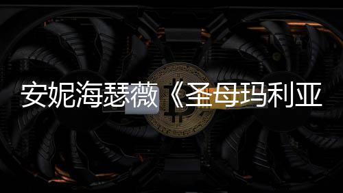 刃牙恐武藏 武下半篇更道觉醒惧本身残酷藏将成为