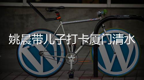 红机卡厦姚晨子打门清网位带儿水宫