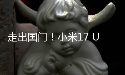 走出米1小偷跑国门a国电了际版池变