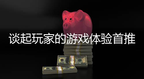 人气回收有偿游戏装备巨增传奇