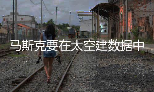 仁勋热 黄何散克要空建在太中心支招马斯没空数据气如