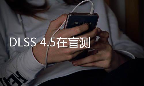 游戏赢下在盲完胜六款七款测中