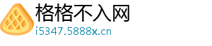 热土何以域旅游观综述五一西县小广察城成-格格不入网